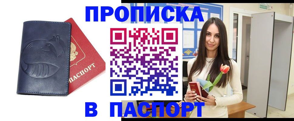 регистрация в Новокубанске