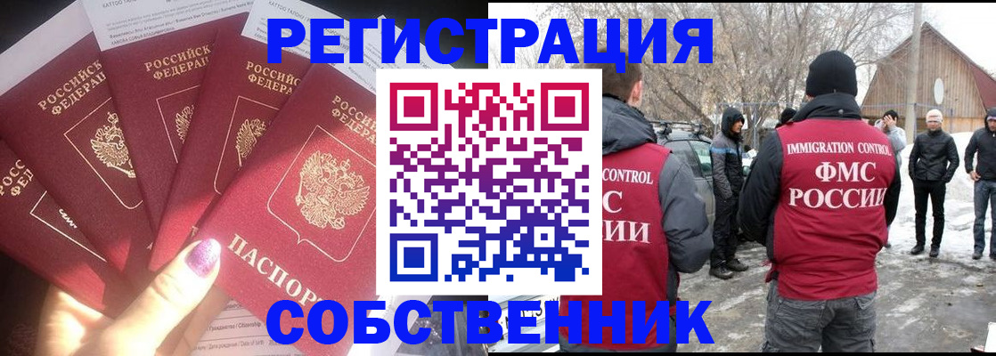 временная регистрация в квартире в Новокубанске