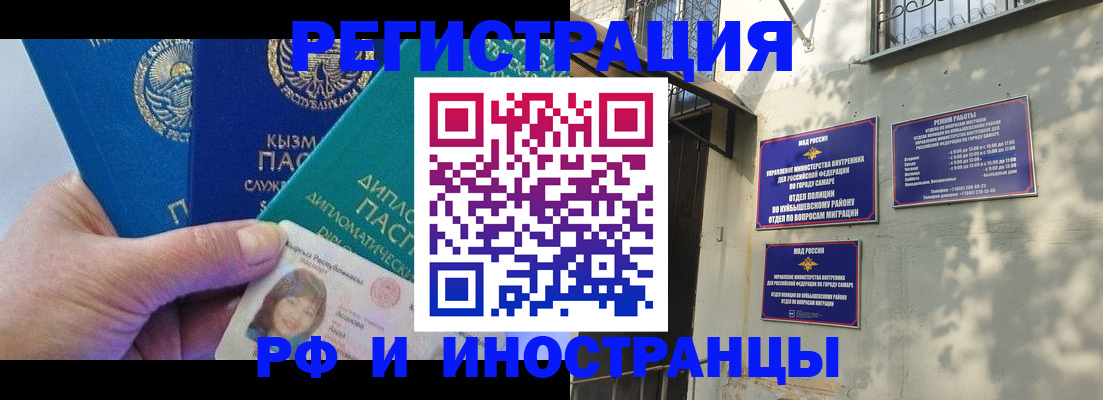 временная регистрация поиск в Новокубанске