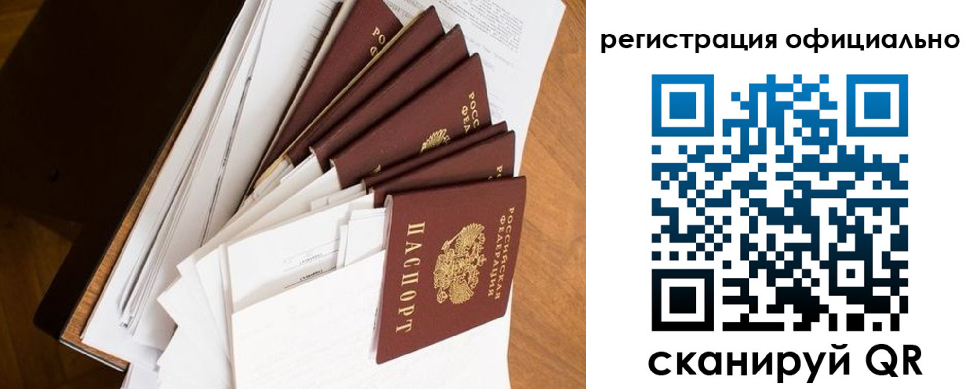 прописка для школы в Новокубанске