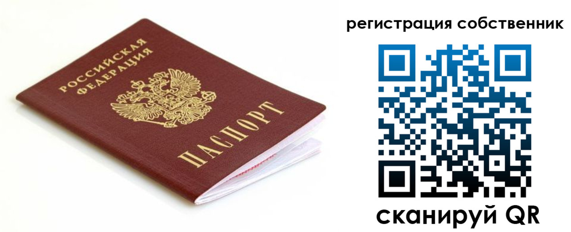 временная регистрация собственник в Новокубанске