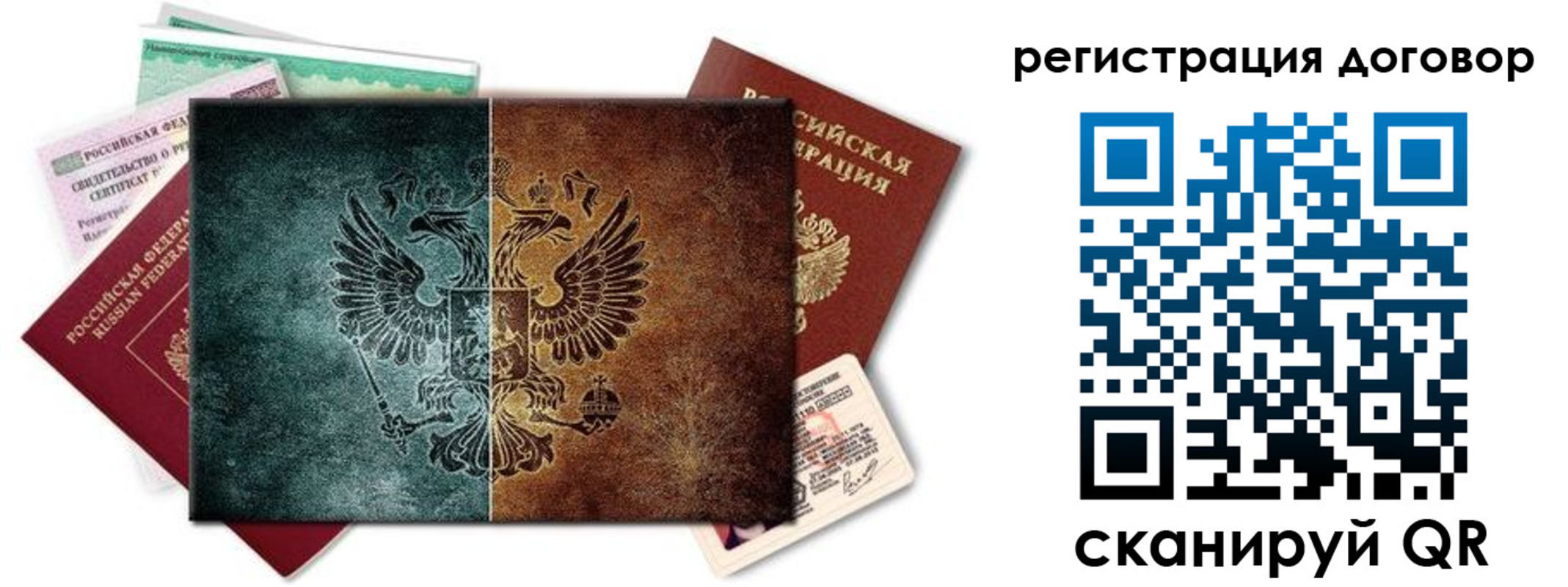прописка для работы в Новокубанске