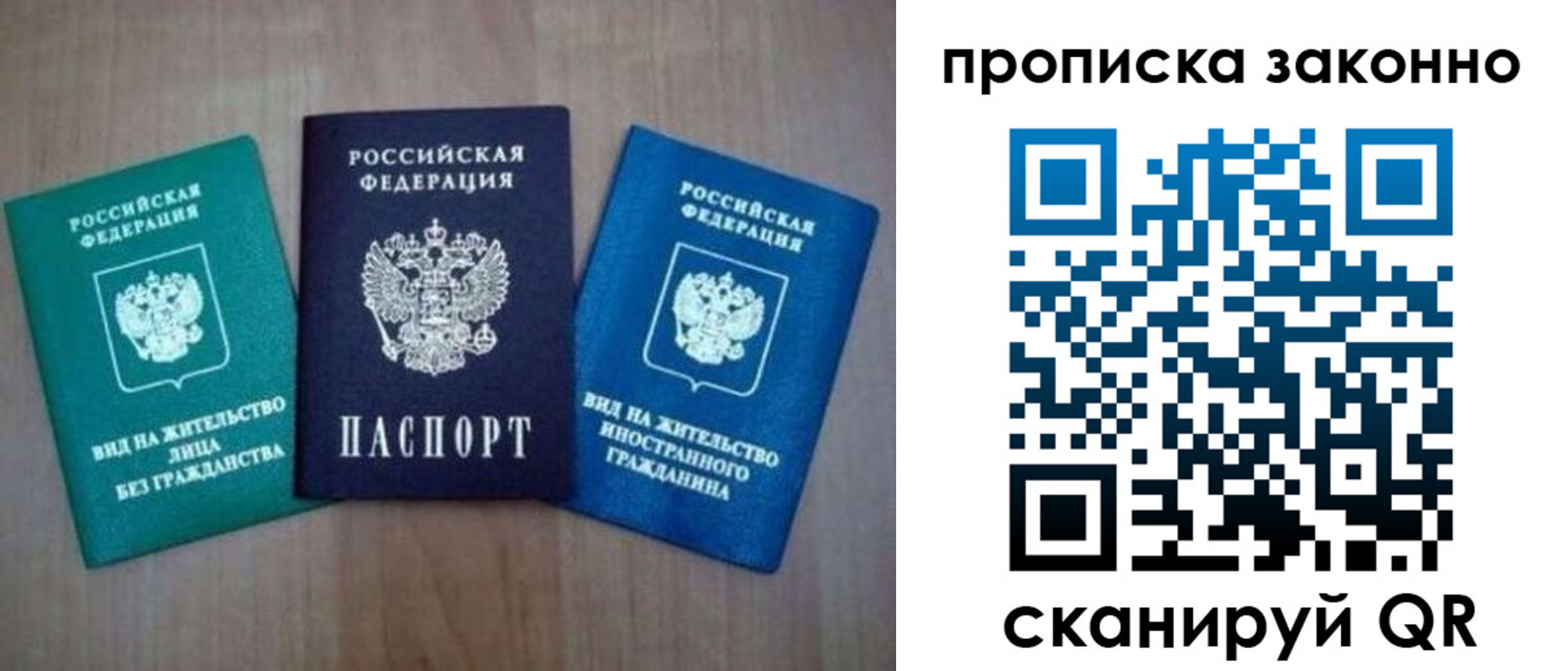 прописка гарантия в Новокубанске