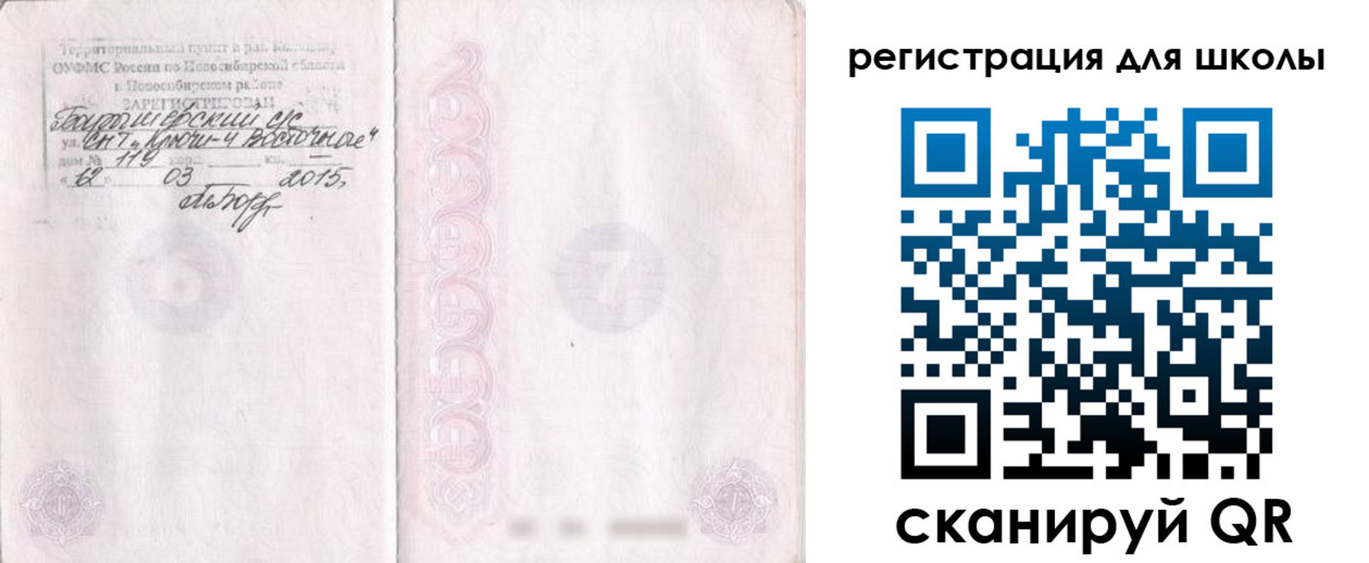 временная регистрация купить в Новокубанске
