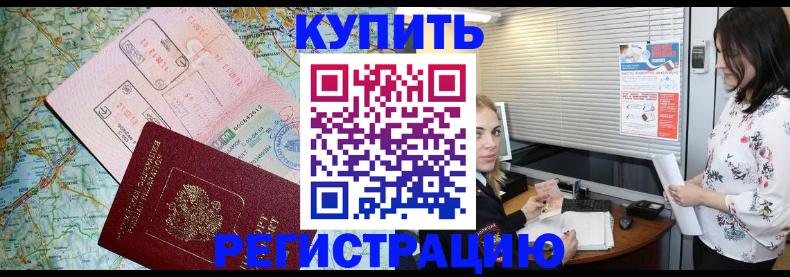 регистрация в Новокубанске
