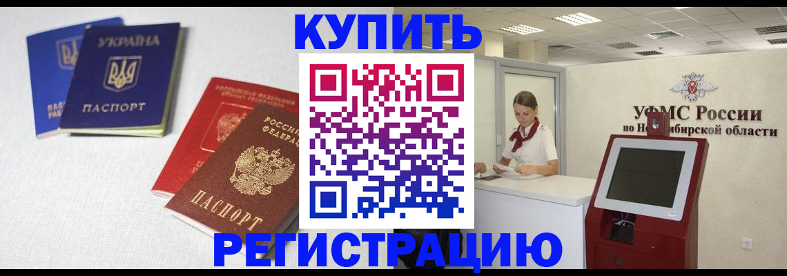 найти адрес прописки в Новокубанске