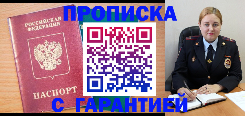 прописка иностранных граждан в Новокубанске