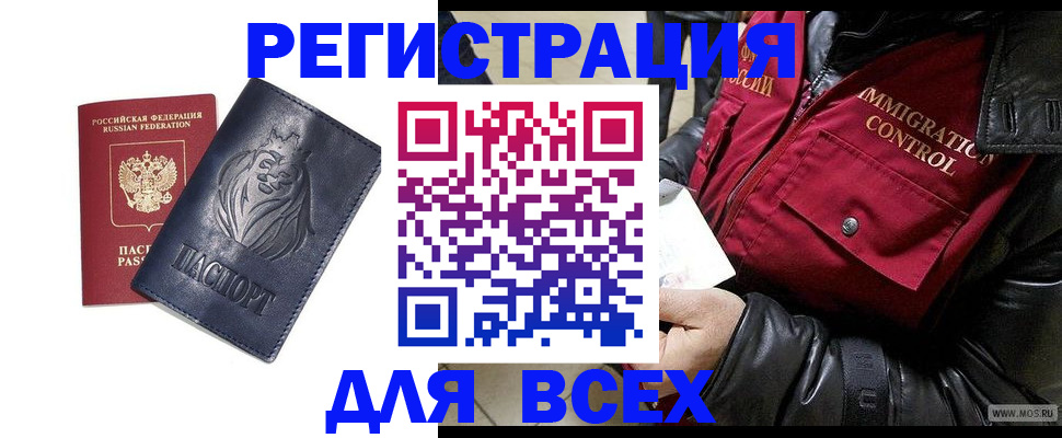 временная регистрация законно в Новокубанске