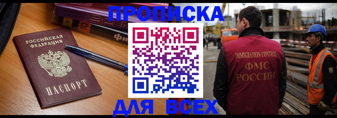 временная регистрация законно в Новокубанске
