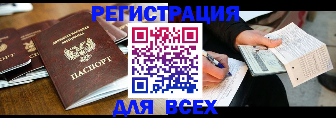 временная регистрация купить в Новокубанске